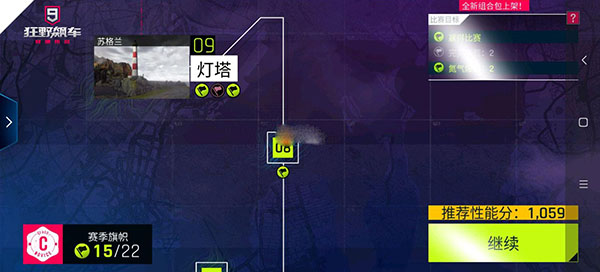 狂野飆車9免谷歌版離線版