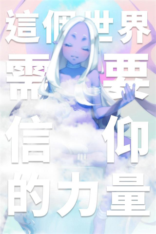 我滿懷希望的有病信仰中文最新版