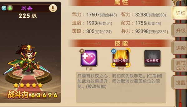 三国演义吞噬无界taptap版