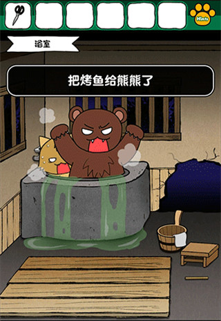 白貓和神秘財寶官方版