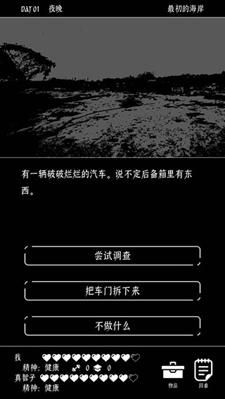 終結的世界與你和我手機版