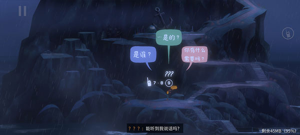 狼奔豕突2消失的信號中文版