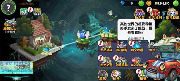 植物大戰僵尸2九游版