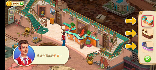隱藏的酒店最新版本(Hidden Hotel)
