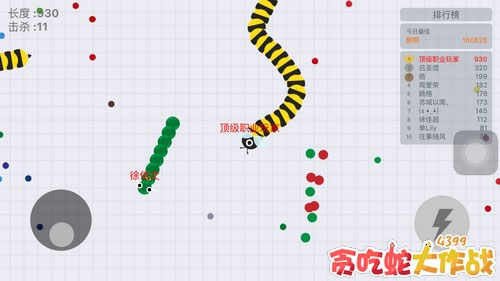 貪吃蛇大作戰(zhàn)小米版