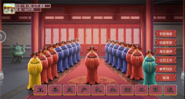 皇帝成長計劃2華為版