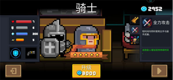 元氣騎士免費充值最新版