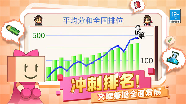 口袋學院物語2最新版本