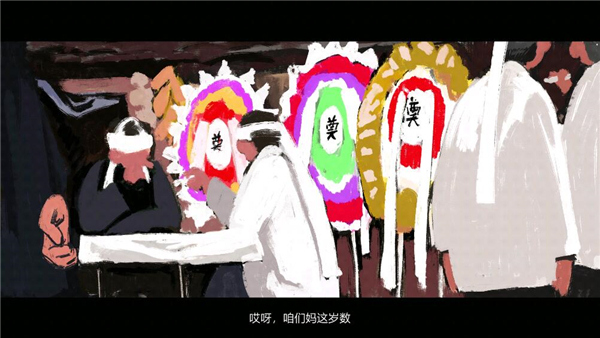 喜喪手游官方版