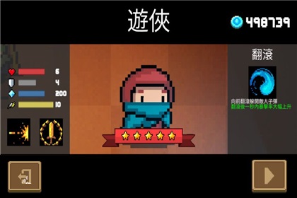 元氣騎士2024終極版