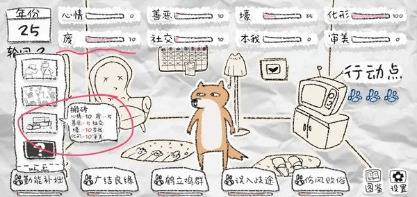 狐里狐涂游戲