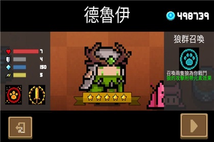 元氣騎士2024終極版