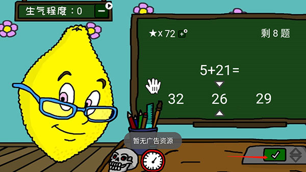 檸檬小姐恐怖游戲