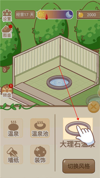 溫泉度假村官方版