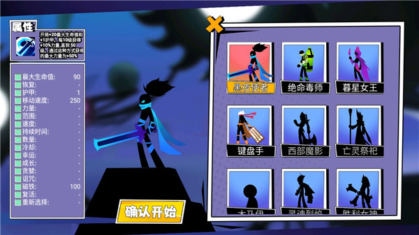 割草大聯盟免廣告版