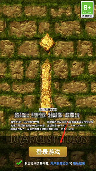 神廟逃亡官方正版