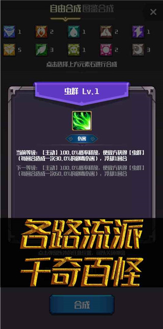 元素入侵者2023最新版