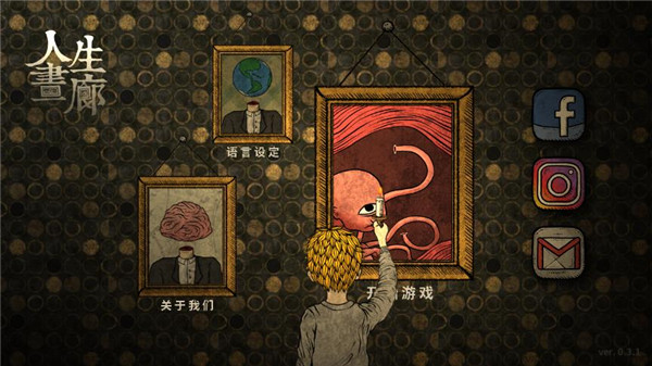 人生畫廊官方最新版