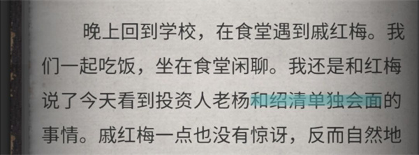 流言偵探手機版