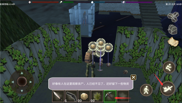 喪尸絕境生存中文版