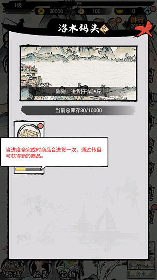 我在古代有船隊(duì)官方正版