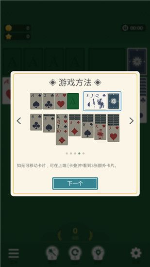 紙牌農莊官方版