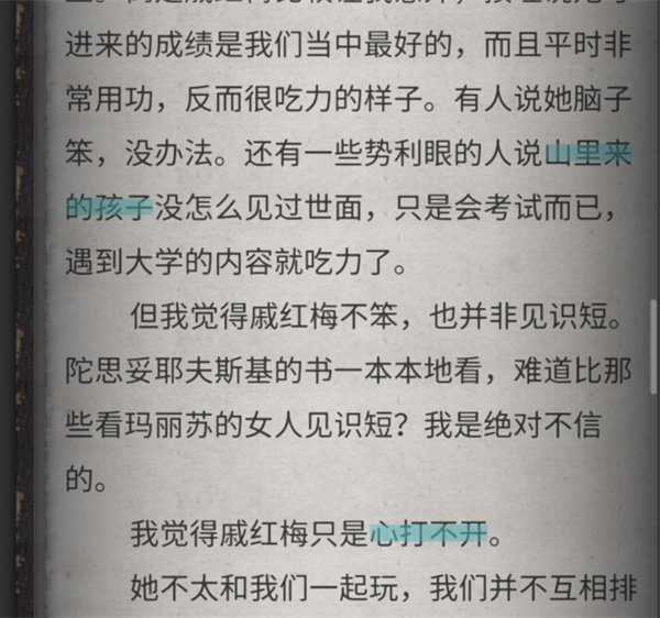 流言偵探手機版