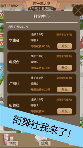 以校之名2官方版