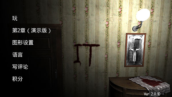 怪異小丑游戲
