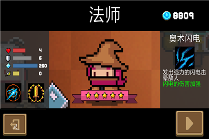 元氣騎士2024終極版