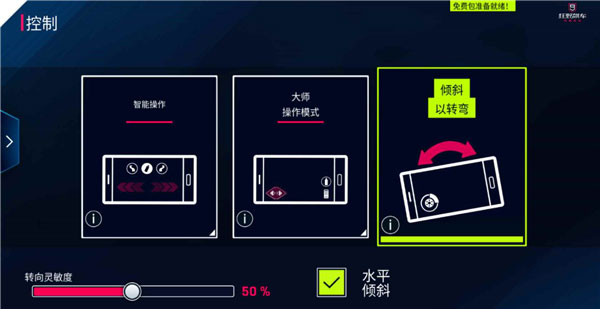 狂野飙车9qq登录版app