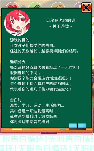 無限告白循環(huán)中文版