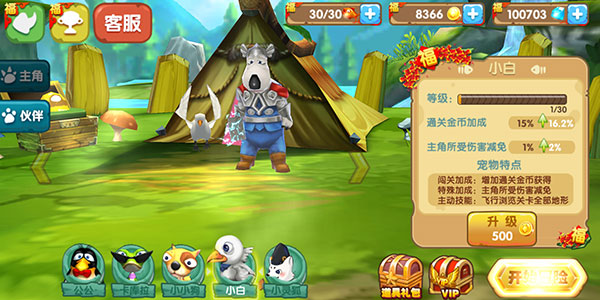 倒霉熊奇幻大冒險破解版無限金幣鉆石版最新版本
