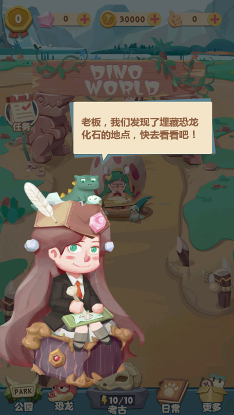 全民養恐龍最新版