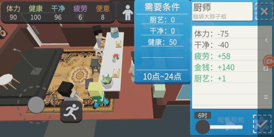 屬性與生活3最新版app