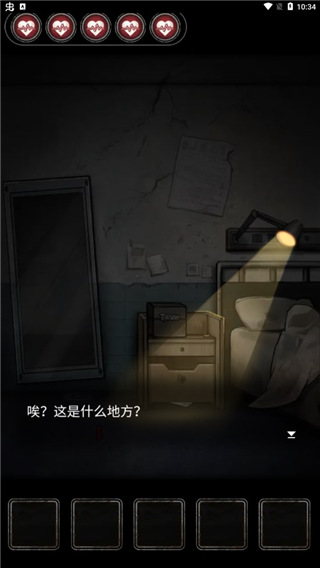 十三號病院官方完整版