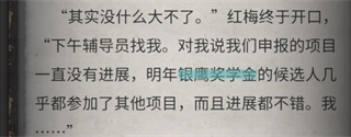 流言偵探九游版