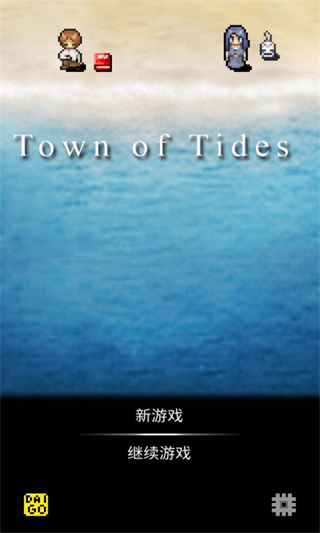 潮聲小鎮(zhèn)中文版