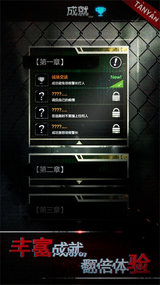 探魘手游官方版