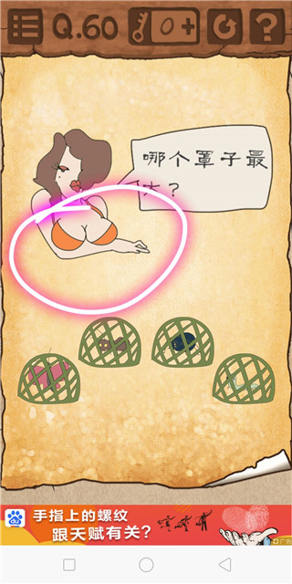 最囧游戏3最新版