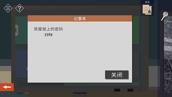 小房間故事最新版