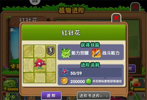 植物大战僵尸2失落之城高清版