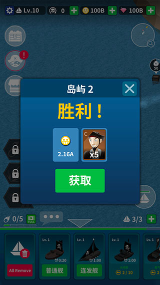 航海復仇之路破解版
