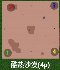 鐵銹戰爭四族之戰
