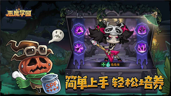 惡魔學園手游官方正版