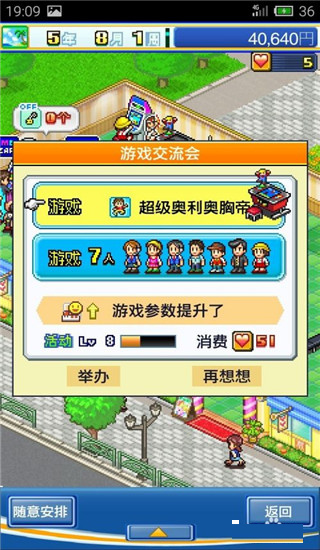 游戲中心俱樂部漢化版