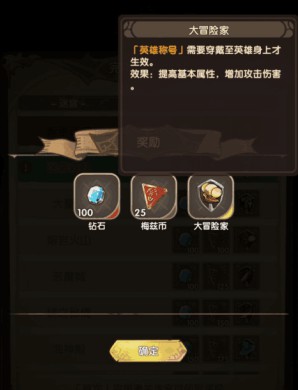 英雄棋士團九游版