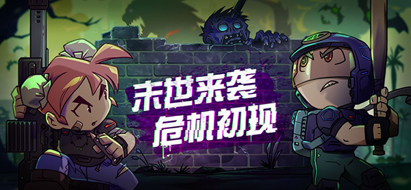 幸存者小鎮(zhèn)官方正版