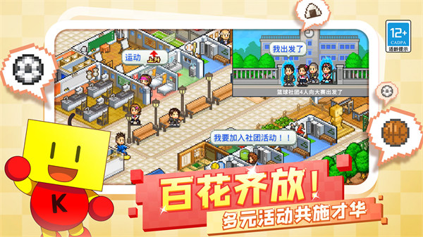 口袋學院物語2最新版本