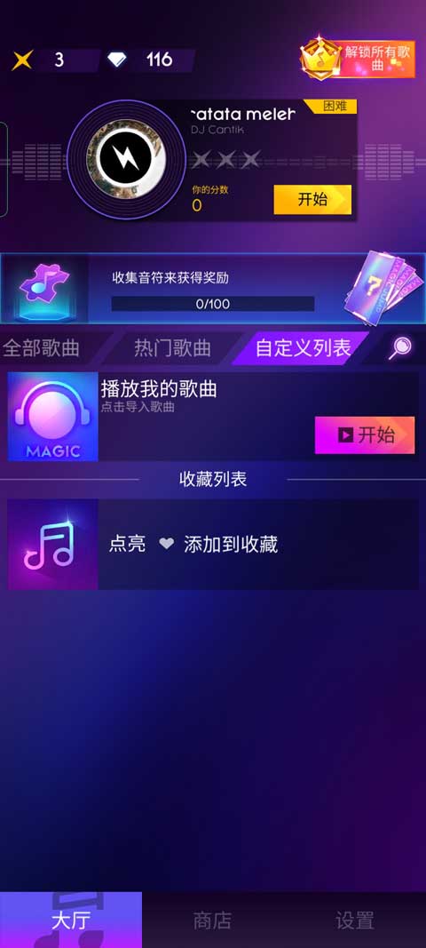 節奏跳躍手游官方正版(Magic Jump)